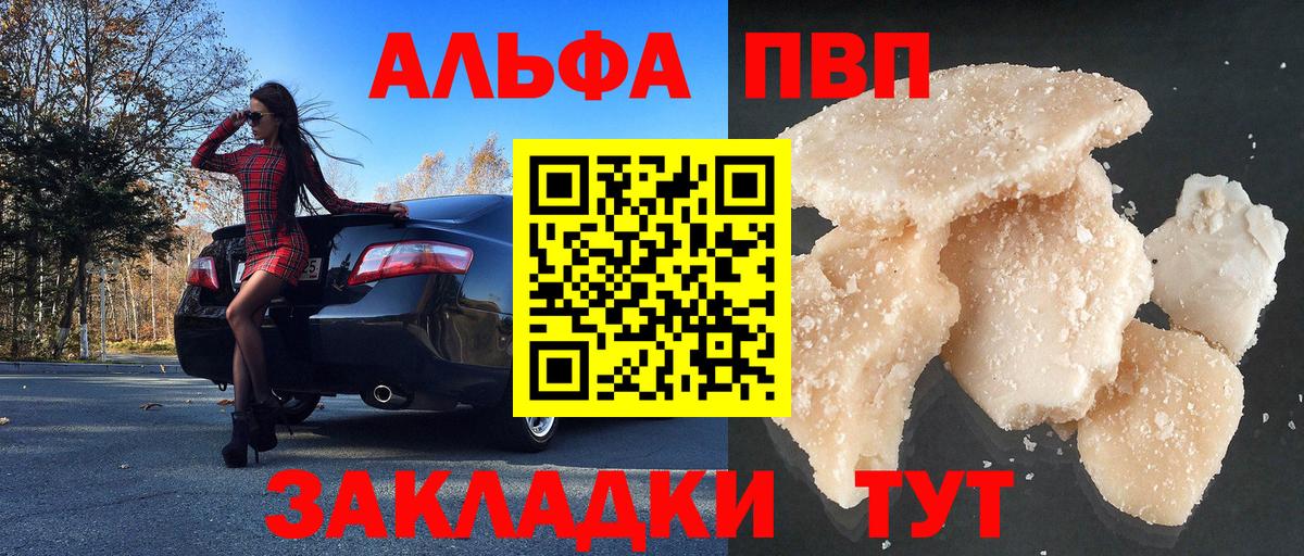 А ПВП СК КРИС  Альфа ПВП мука  купить наркоту  Бердск  APVP  Вход с VPN  Alpha-PVP СК 
