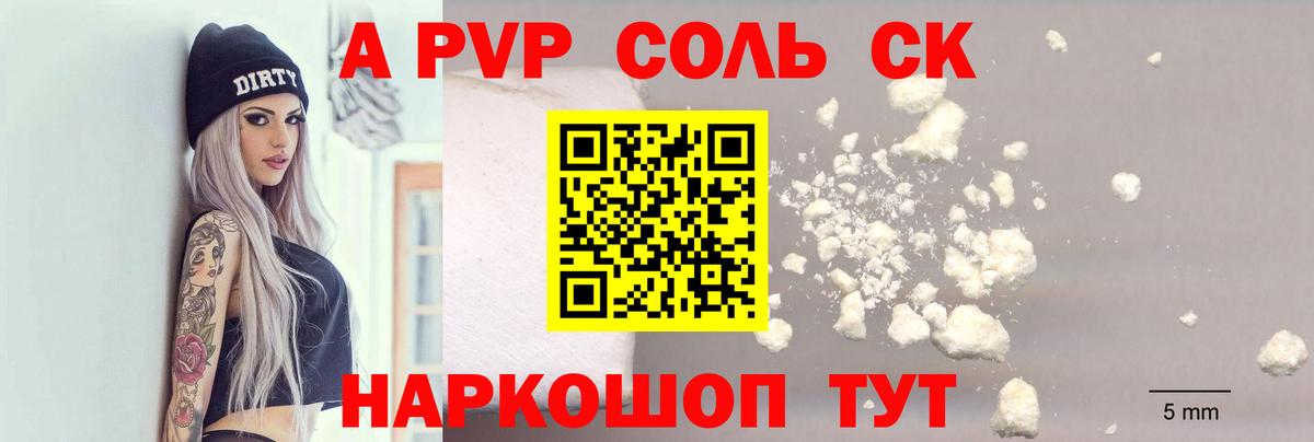 Alfa_PVP мука Бердск