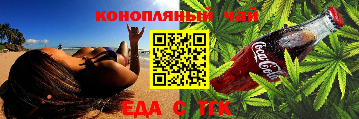 Cannafood конопля  Вход с VPN  Бердск 