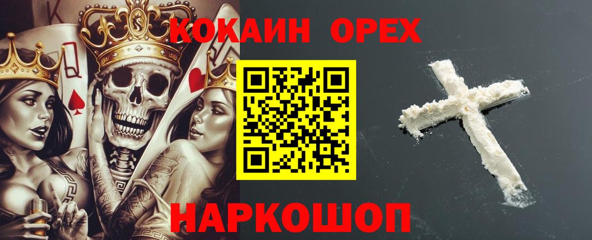 КОКАИН Боливия Бердск