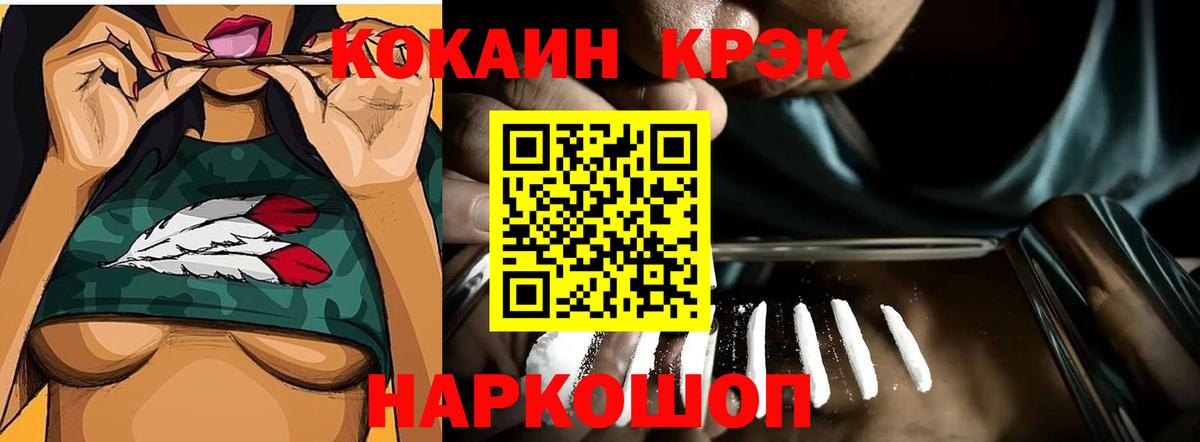 КОКАИН Fish Scale  Вход с VPN  Cocaine Columbia  КОКАИН  Бердск 
