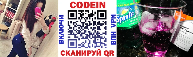 купить   Бердск  Codein напиток Lean (лин) 