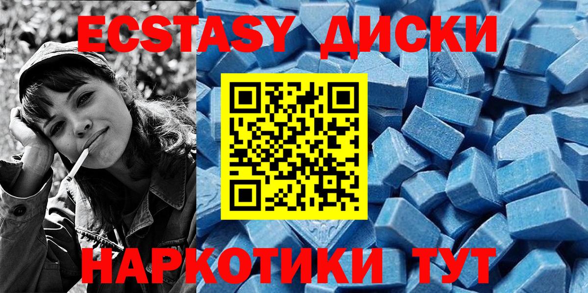 Ecstasy 99% Бердск