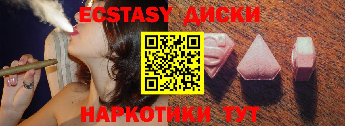 Экстази louis Vuitton  Вход с VPN  Ecstasy  Бердск  ЭКСТАЗИ 250 мг 