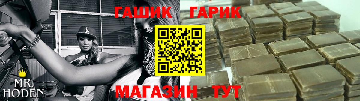 ГАШ гарик Бердск