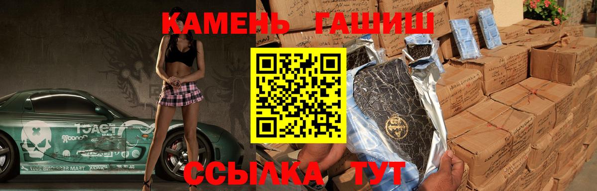 наркота  ГАШ гарик  Вход с VPN  ГАШ AMNESIA HAZE  Бердск 