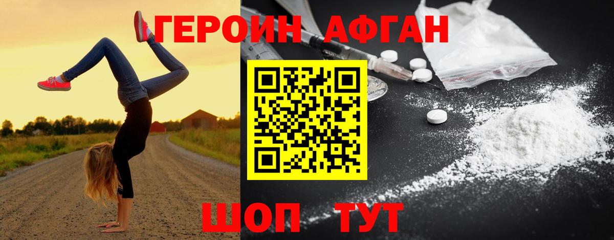 Бердск  Героин VHQ  Вход с VPN 