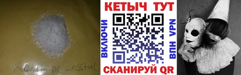 наркотики  Бердск  КЕТАМИН VHQ 