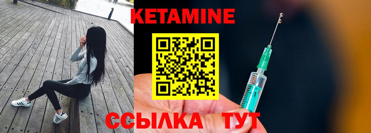 Кетамин VHQ  Вход с VPN  Кетамин ketamine  Бердск 