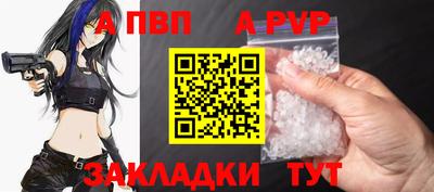 apvp Боровичи