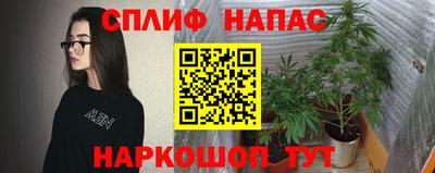 спайс Братск
