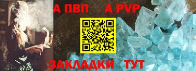 спайс Братск