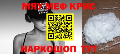мефедрон VHQ Брянск
