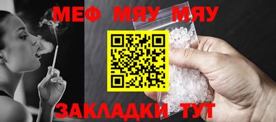 мефедрон VHQ Брянск