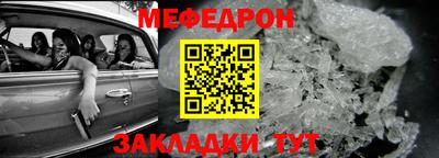мефедрон VHQ Брянск