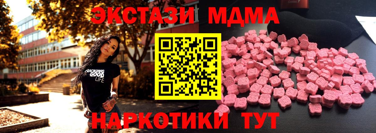 MDMA Molly Бердск