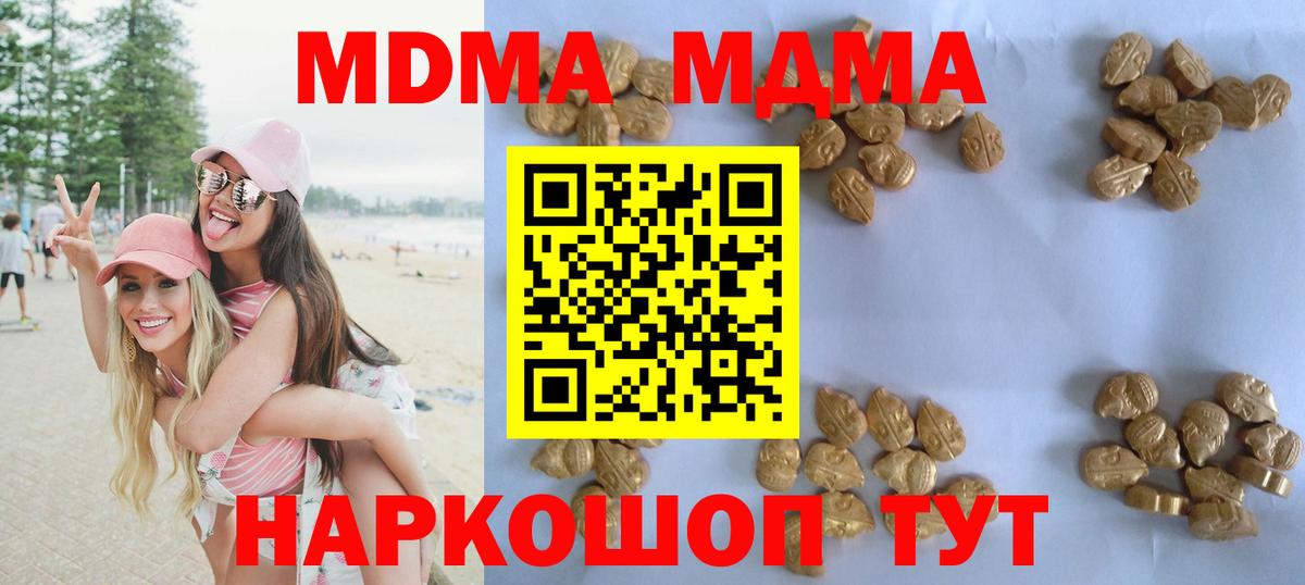 MDMA VHQ  МДМА молли  Бердск  Вход с VPN 