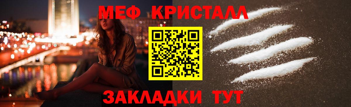МЕФ  МЯУ-МЯУ мяу мяу  Мефедрон  Вход с VPN  Бердск  Мефедрон мука 