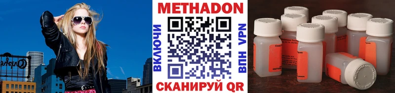 МЕТАДОН VHQ  Бердск 