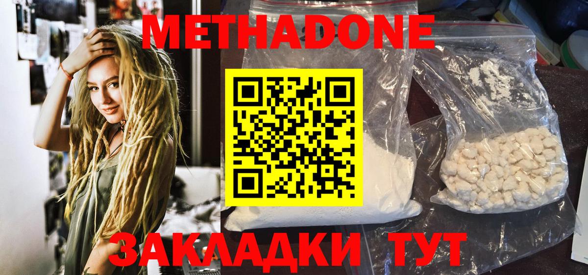 Бердск  МЕТАДОН мёд  ссылка на мегу вход  Вход с VPN 