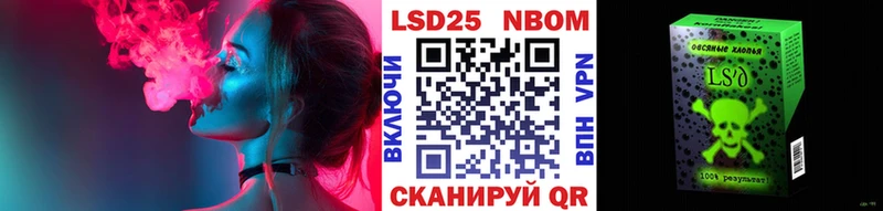 Марки 25I-NBOMe 1500мкг  Бердск 