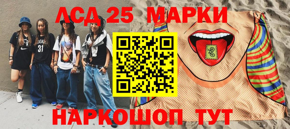 Марки N-bome 1,8мг Бердск