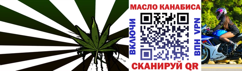 ТГК концентрат гидра зеркало Бердск наркошоп
