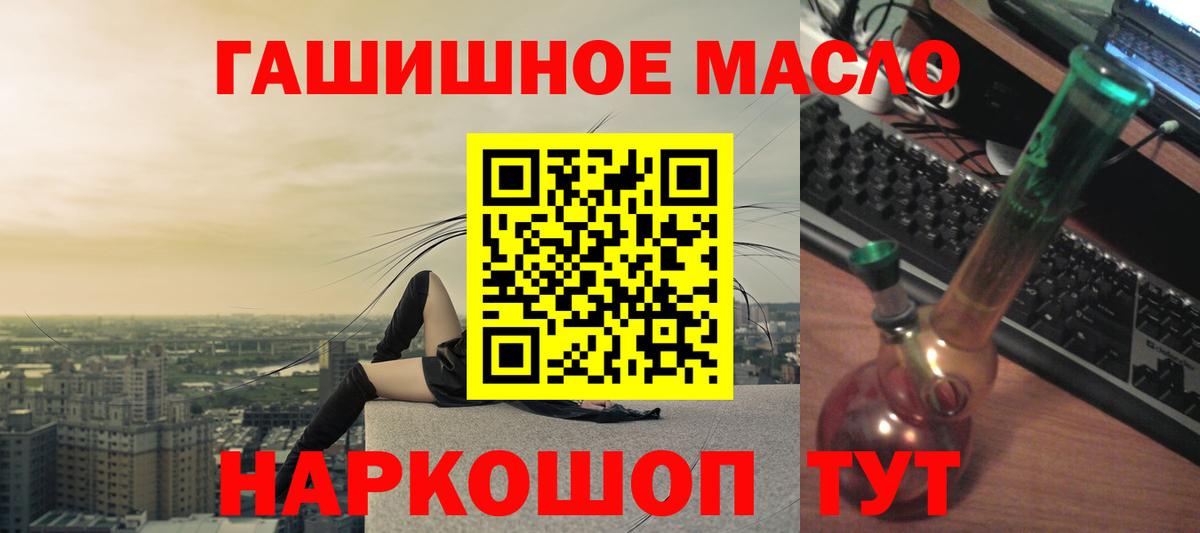 Бердск  Дистиллят ТГК гашишное масло  Дистиллят ТГК концентрат  как найти закладки  Вход с VPN 